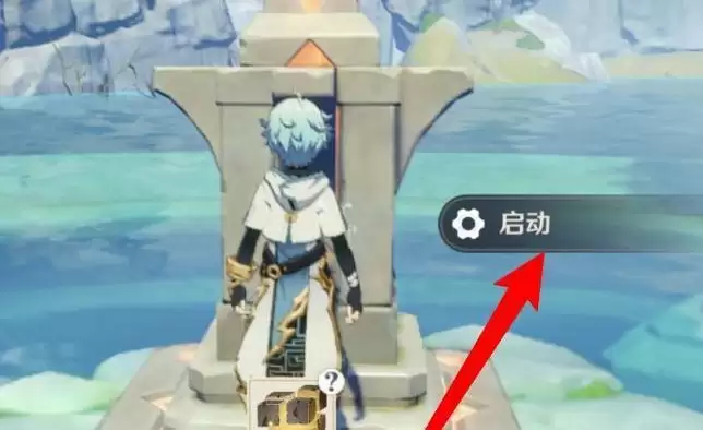 原神深炎之底在哪