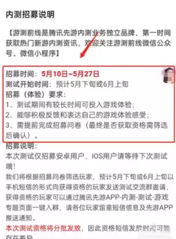 LOL英雄联盟手游国服内测资格获取方法介绍