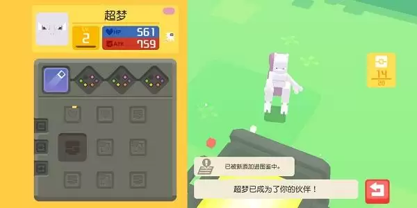 《宝可梦大探险》超梦技能搭配推荐