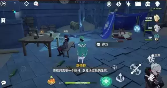 《原神》旧日的阴云4个宝箱位置介绍