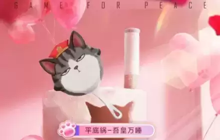 和平精英吾皇万睡套装外观及入手价格介绍