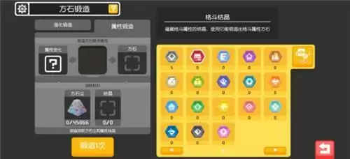 《宝可梦大探险》属性结晶作用介绍