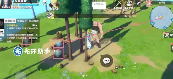 《航海王热血航线》长环岛修理遇难船完成攻略