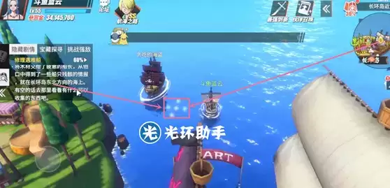 《航海王热血航线》长环岛修理遇难船完成攻略
