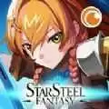 星钢幻想