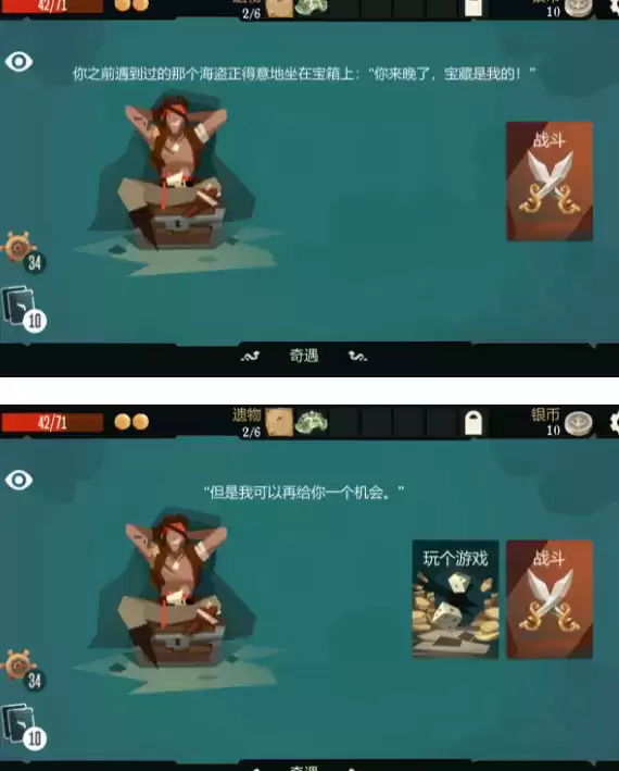 航海奇闻通用任务传说宝藏攻略