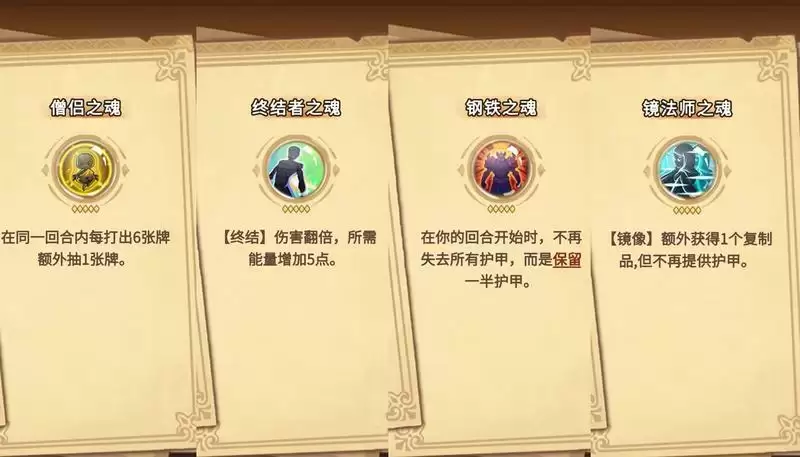 《灵魂宝戒》夜莺银盾过牌流玩法攻略