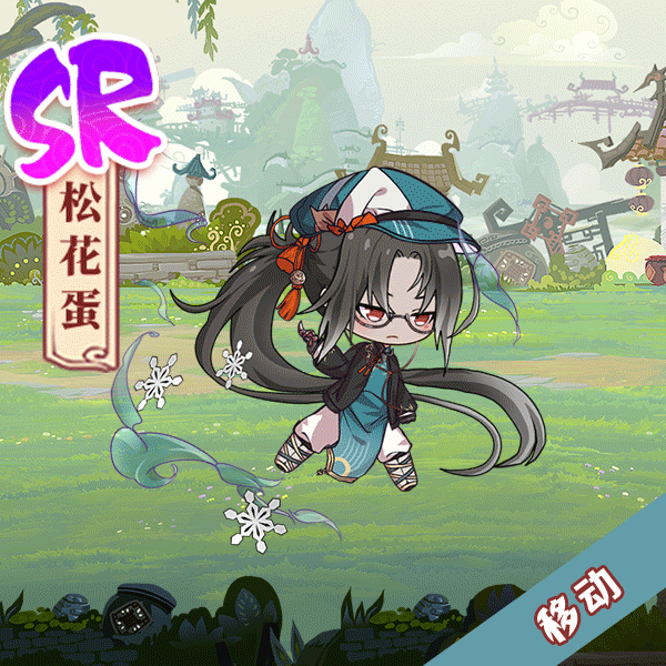 《食之契约》松花蛋限定外观讷讷之言一览