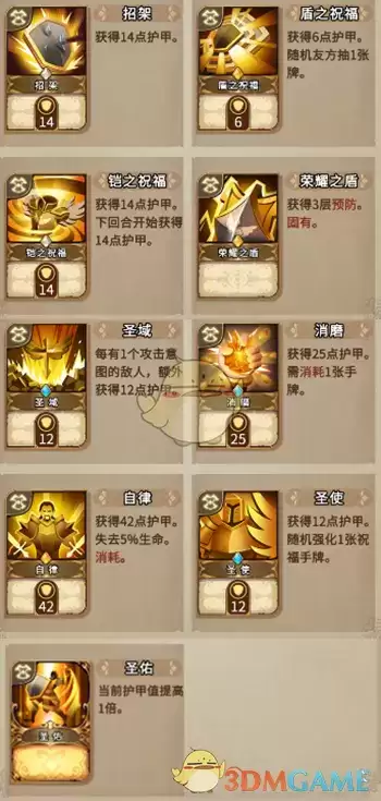 《灵魂宝戒》罗根英雄强度一览