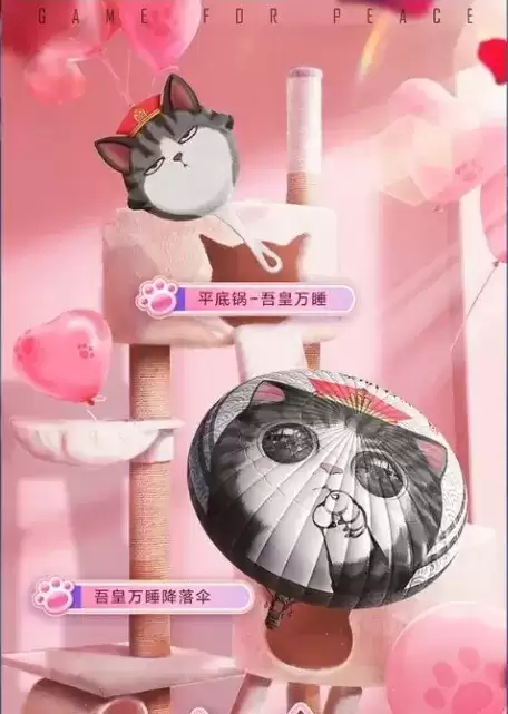 《和平精英》萌主吾皇皮肤获取攻略