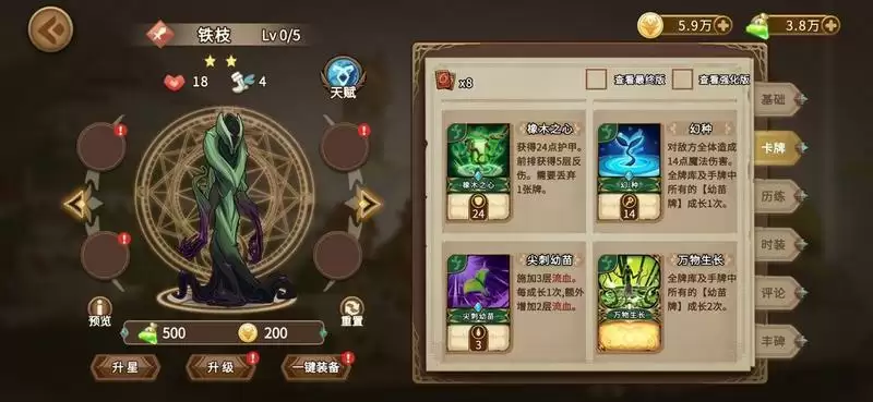 《灵魂宝戒》相性搭配攻略