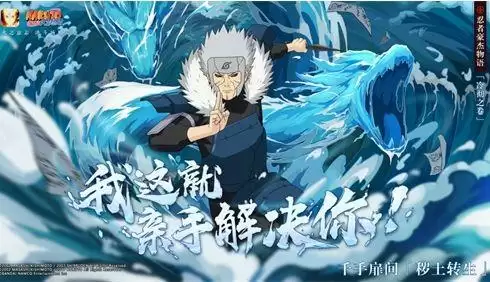 火影忍者手游神之降临活动攻略大全 神之降临高分通关阵容推荐图片2