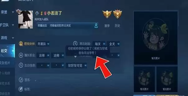 王者荣耀颜色代码大全2021 最新彩色名称签名代码一览图片3