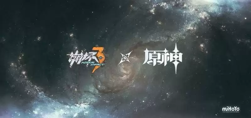 原神联动崩坏三活动大全 联动崩坏3活动奖励一览图片1