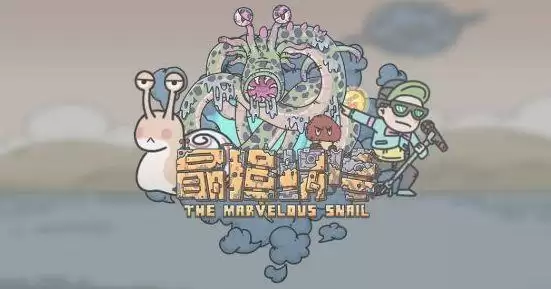 最强蜗牛5月21日密令是什么?5月最新密令大全图片1