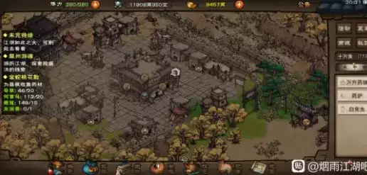 烟雨江湖奇草在哪里获得