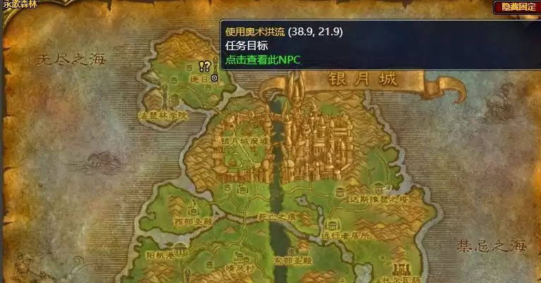 魔兽怀旧服无尽的渴求任务攻略