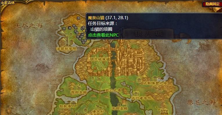 魔兽怀旧服令人遗憾的措施任务攻略
