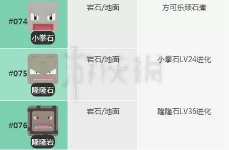 宝可梦大探险小拳石怎么进化1