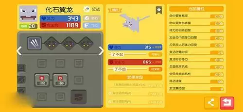 宝可梦大探险游戏截图