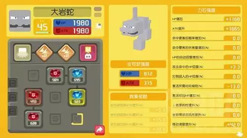 宝可梦大探险游戏截图