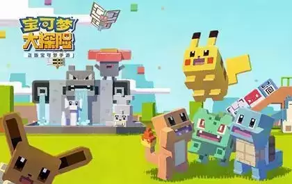 宝可梦大探险9-15怎么打