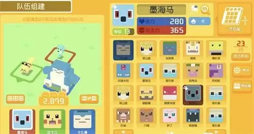 宝可梦大探险墨海马怎么进化刺龙王