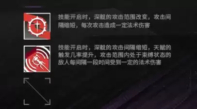 明日方舟新4星干员深靛技能天赋一览