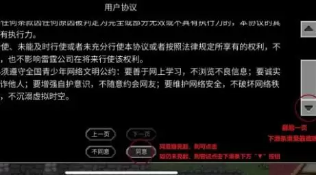 魔法洞穴2用户协议正确点击方式