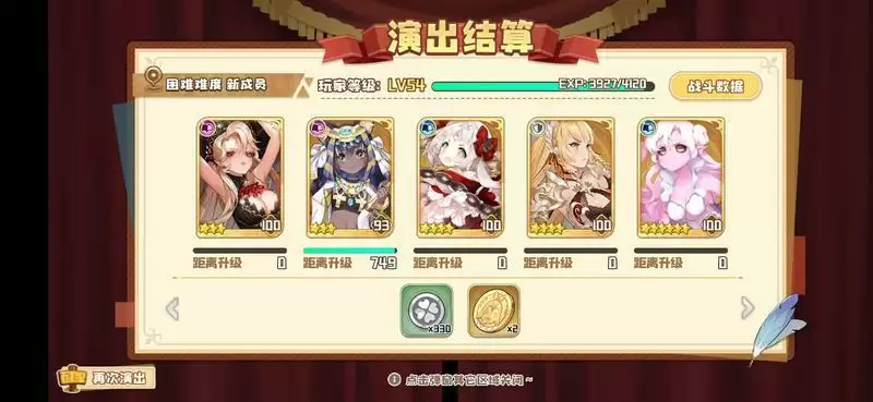 四叶草剧场新成员困难通关打法攻略