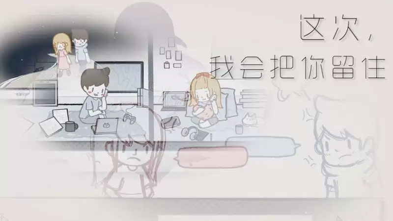 《拣爱手游》第一章完美结局攻略