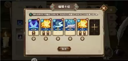 《灵魂宝戒》薇薇安卡牌选择推荐