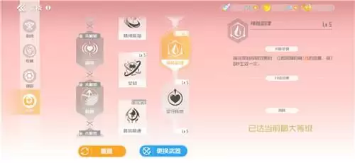 刀剑神域黑衣剑士王牌双手斧天赋加点推荐