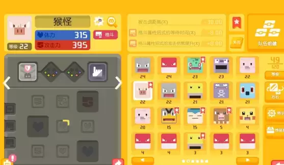 宝可梦大探险猴怪技能选择搭配推荐