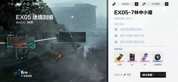 战双帕弥什林中小屋密码是什么?迷境刻痕林中小屋密码解析图片1