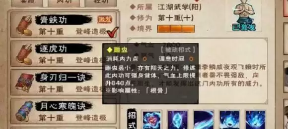 烟雨江湖青蚨功支线怎么触发?青蚨功支线任务完成攻略图片2