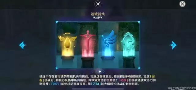 原神愈疗试炼通关攻略 迷城战线第二关愈疗试炼通关流程一览图片2