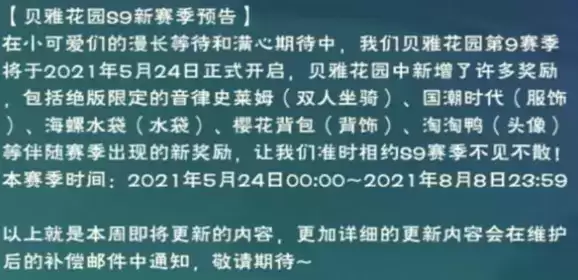创造与魔法音律史莱姆外观及获取方法介绍