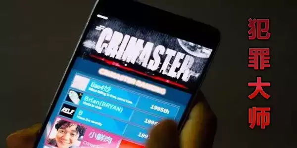 犯罪大师大学生失踪案答案分享