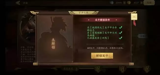 三国杀宗亲认侄解锁条件