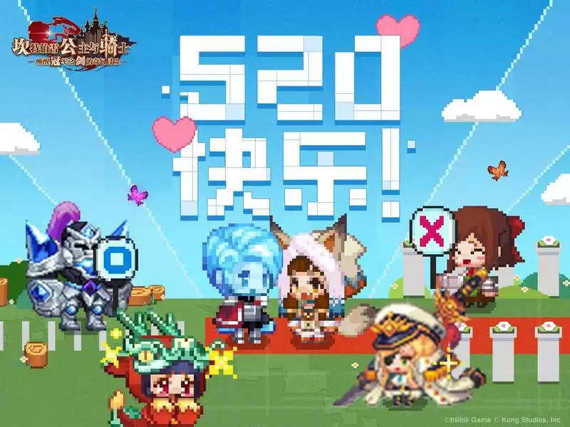 坎公骑冠剑520兑换码分享