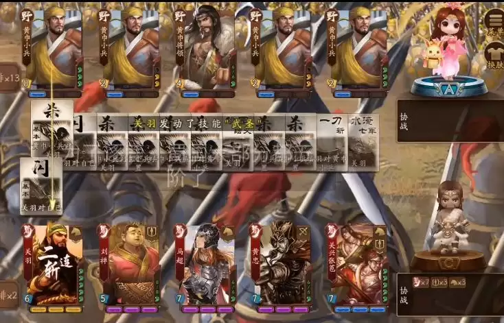 三国杀主动请缨解锁条件