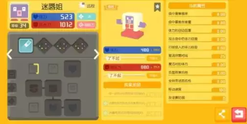 《宝可梦大探险》迷唇姐技能搭配攻略