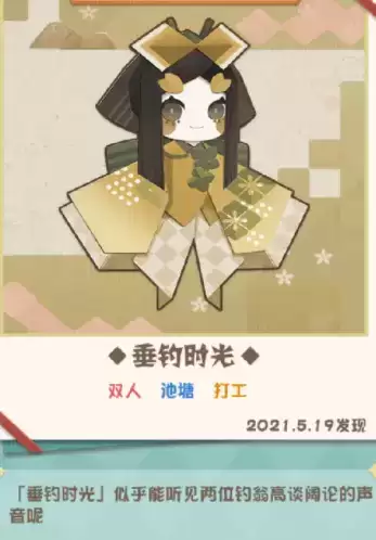 《阴阳师：妖怪屋》阿修罗彩蛋一览