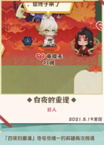 《阴阳师：妖怪屋》阿修罗彩蛋一览