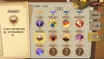 《灵魂宝戒》火队阵容玩法攻略