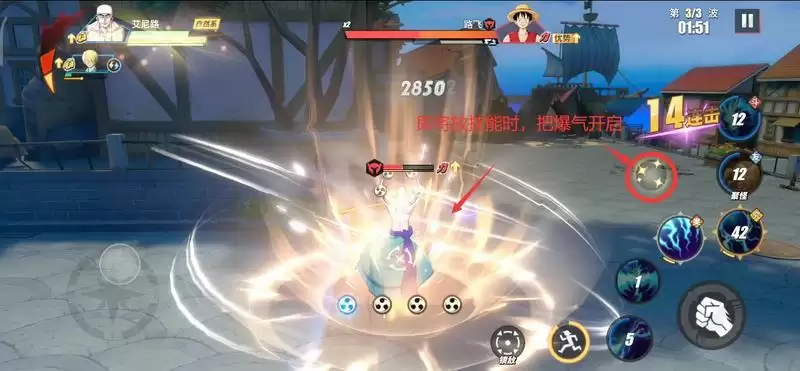 《航海王热血航线》心之探险第五层通关攻略