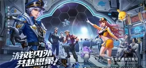 腾讯游戏年度发布会惊喜不断,天美或在憋大招?