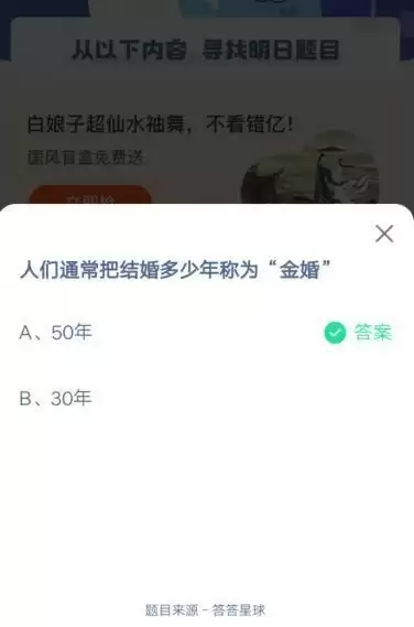 人们通常把结婚多少年称为“金婚”