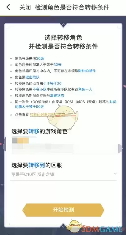 王者荣耀怎么换系统